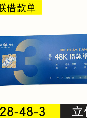 立信三联普通纸财务用品