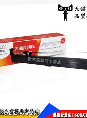 莱盛 适合爱普生LQ1600kiiih 1600k3h fx2190 2090 色带架 色带框