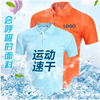 定制T恤订制超柔速干排汗翻领短袖POLO衫文化衫DIY班服定做印LOGO