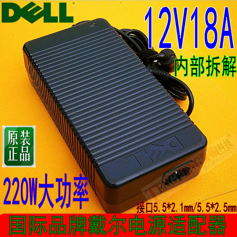 戴尔原装监控12v10a电源适配器