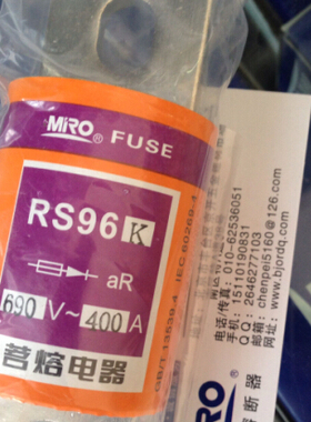 MRO浙江茗熔电器一级代理 茗熔熔断器RS96K 690V400A