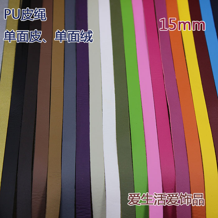 韩国绒绳麂皮绳仿皮绳单面皮绒条手链编织手工饰品配件DIY 15mm