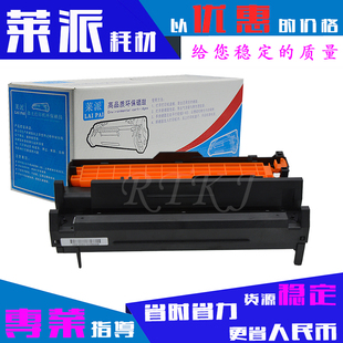 B4400硒鼓4400 B4400硒鼓 B4500 B4600 鼓架 B4550 莱派适用OKI