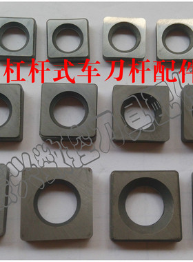 P类杠杆式S型车刀杆刀垫正方形硬质合金刀垫PS12PS15PS19PS25PS32