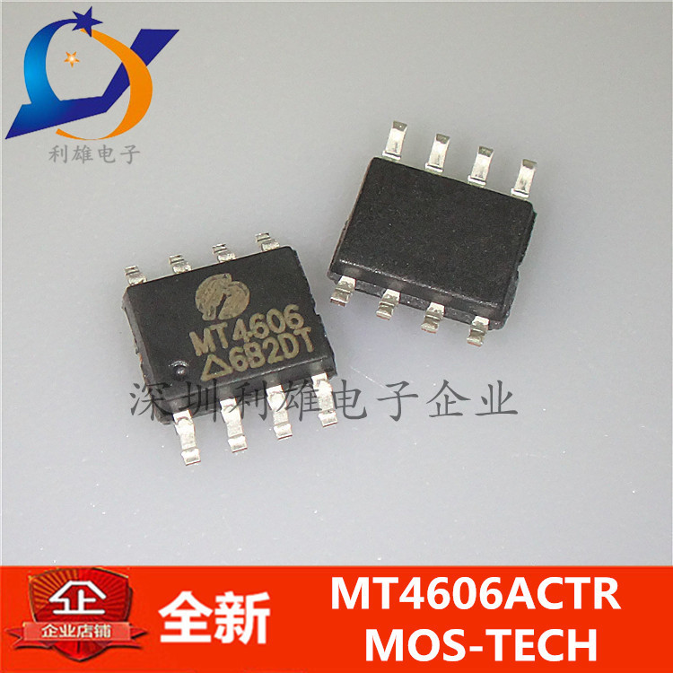 全新 MT4606ACTR  MT4606  贴片 SOP-8  液晶高压板MOS管 现货
