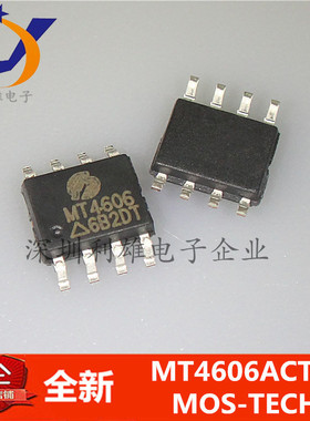全新 MT4606ACTR  MT4606  贴片 SOP-8  液晶高压板MOS管 现货
