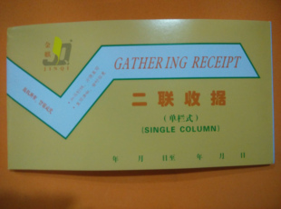 金麒48开二联三联收据送货单 单栏多栏 无碳复写特选纸质