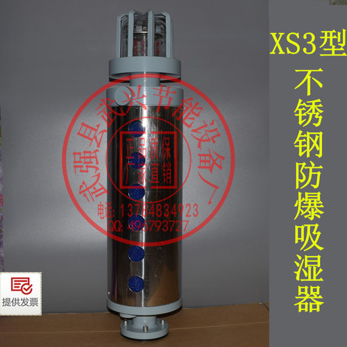 防爆吸湿器呼吸器吸潮