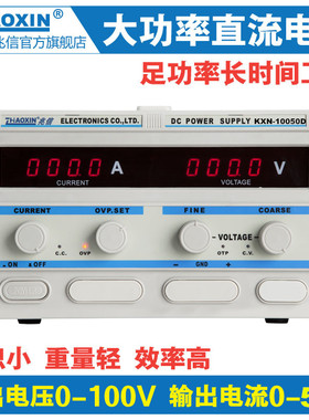大功率直流电源KXN-10050D 0-100V50A 可调直流老化电镀恒流电源