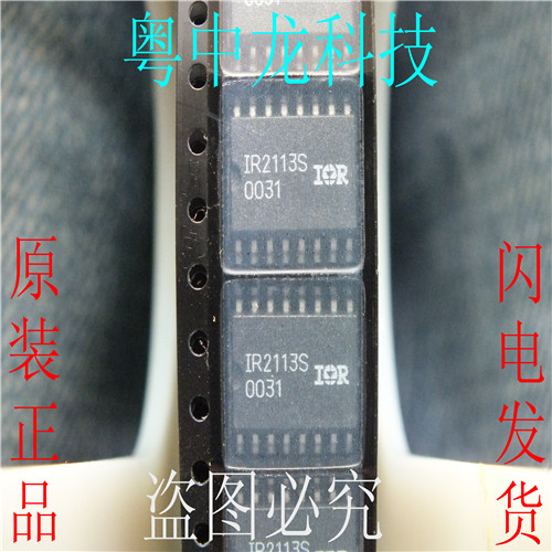 IR2113STR IORSOP16原装正品 可直拍