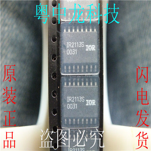 IR2113STR IORSOP16原装正品 可直拍