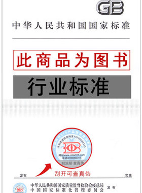 FZ/T 63029-2015 涤纶金银丝织带