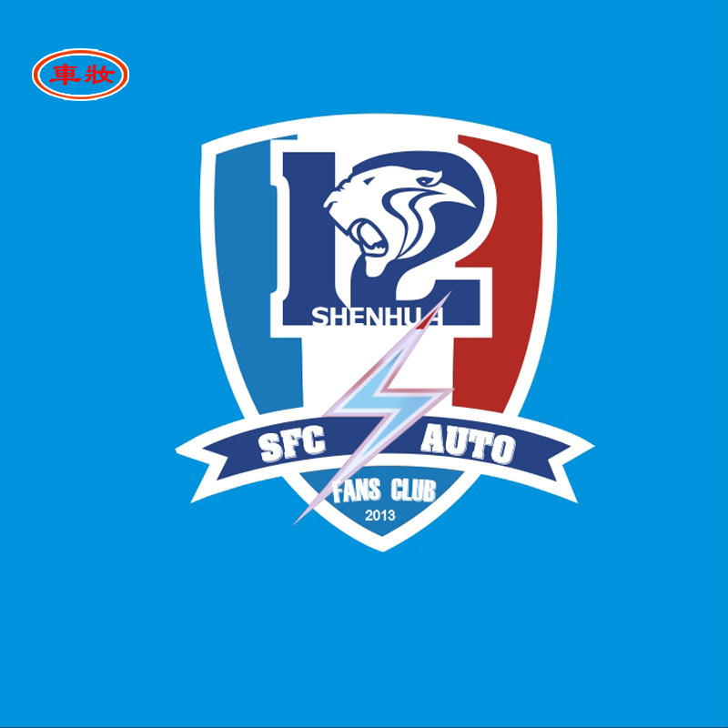 汽车反光贴 申花车贴 中超上海申花足球 队标