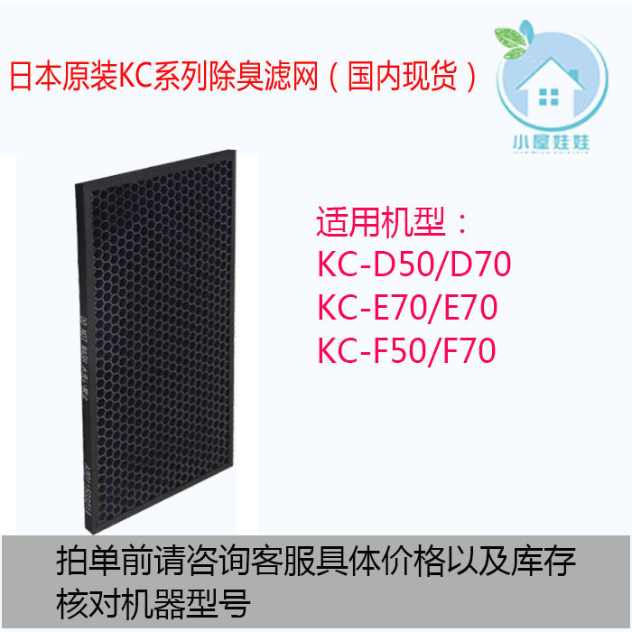 [小屋娃娃空气净化,氧吧]日本原装夏普 空气净化器KC-B70月销量3件仅售350元