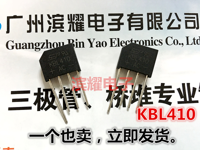 KBL410G整流桥 扁桥/全桥/整流/桥堆 4A1000V 全新正品SEP KBL406