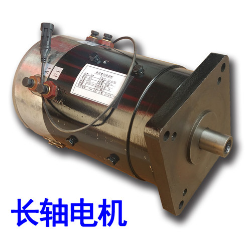 时风 宝雅 御捷 昊御 新能源电动汽车长轴电机 4KW直流有刷电机