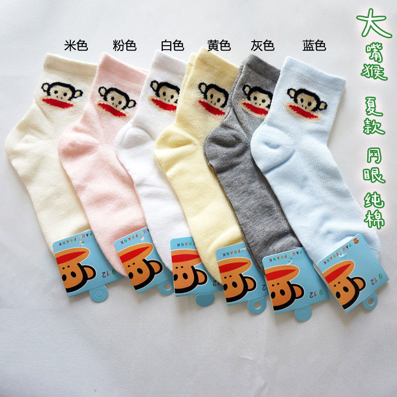 Chaussettes enfant - Ref 2107372 Image 1