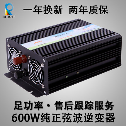 逆变器 600W 纯正弦波 离网逆变器 足功率 12V转220V