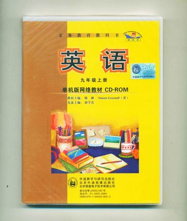 初中英语CD光盘 新标准英语九年级\/9年级上册