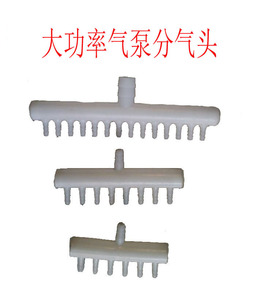 氧气泵分管气排增氧机分流器增氧泵分气头 水族配件分支器分气管