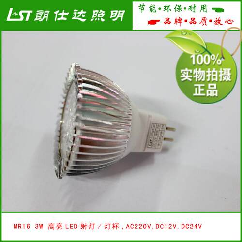 铝合金高亮螺口光源插脚射灯杯