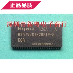 HY57V281620FTP-H 正品现货 正规卖家 准确报价 快速发货