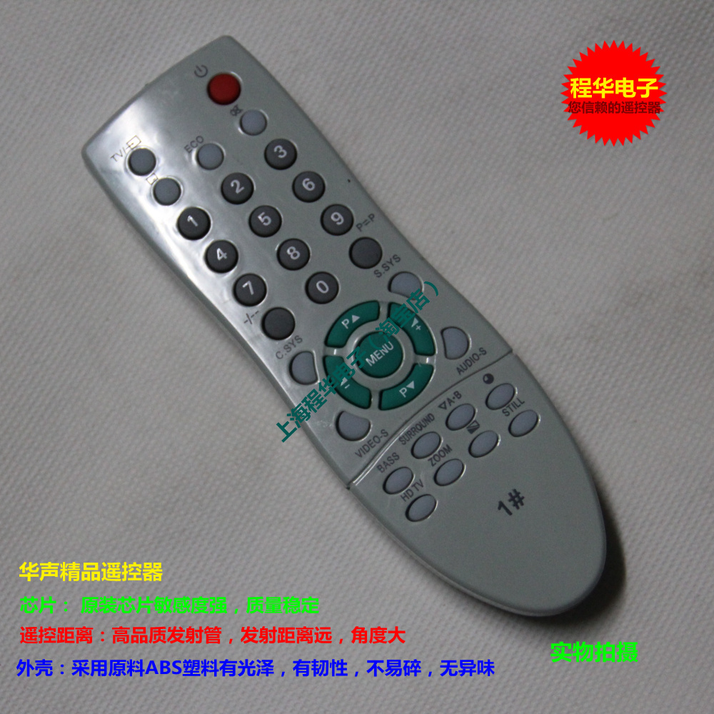 华声适用于三洋电视机遥控器JXPRA CK21F90C CK21F90D CK21D100