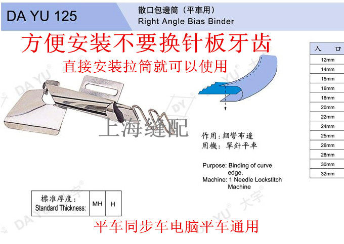 平车同步车电脑平车直角包边筒 散口包边筒.单包对折拉筒龙头
