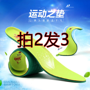 包邮运动鞋垫男Ortholite女除臭透气加厚减震吸汗篮球鞋跑步军训