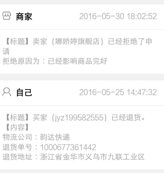 非卖家责任?天猫维权小二一味偏袒买家,中小卖