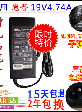 惠普hp 19v4.74a 子弹头v3700 dv2000 hp540 cq511 电源适配器