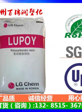 PC LG化学1201-10高透明 耐磨性好 食品级聚碳酸酯  现货