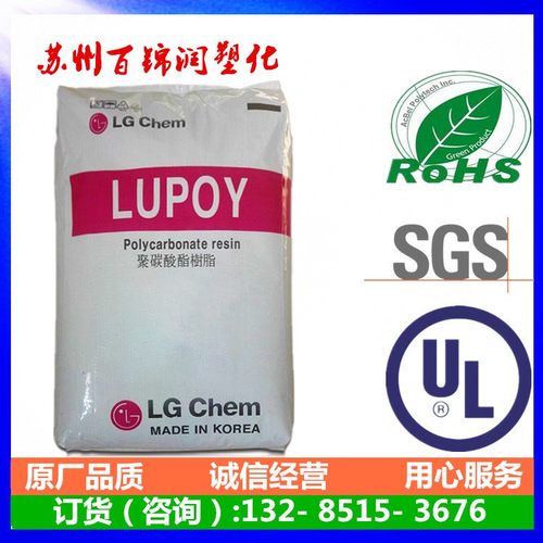 PC LG化学1201-10高透明 耐磨性好 食品级聚碳酸酯  现货