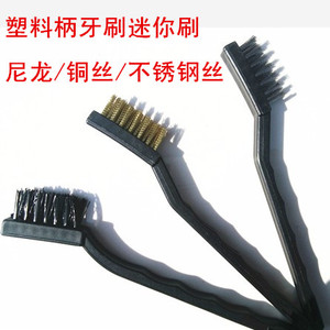 高档工业牙刷汽车清洁刷除锈刷不锈钢丝刷尼龙丝刷去毛刺铜丝刷子