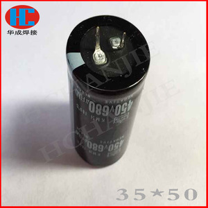 逆变焊机维修常用电解电容 450v680uf 电源滤波电容 铝壳电解电容