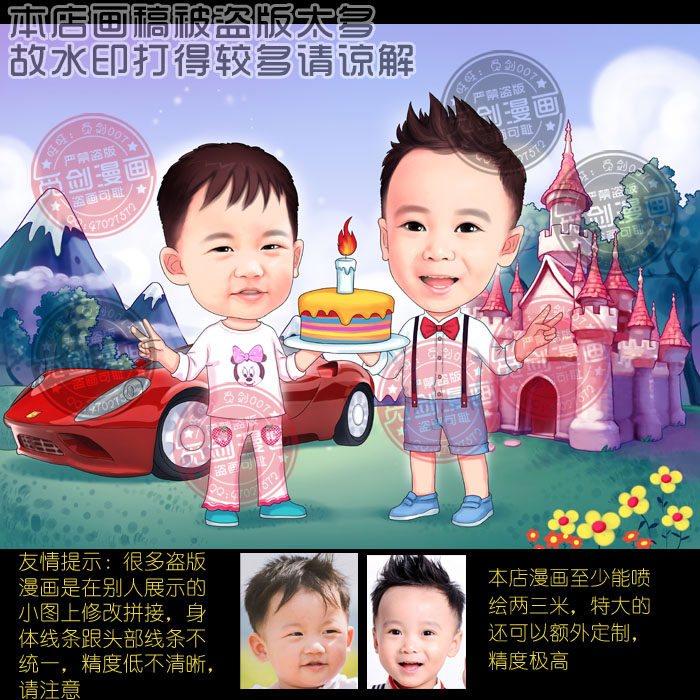 超多人漫画 q版全家福 生日漫画 q版漫画设计 同事合影肖像头像