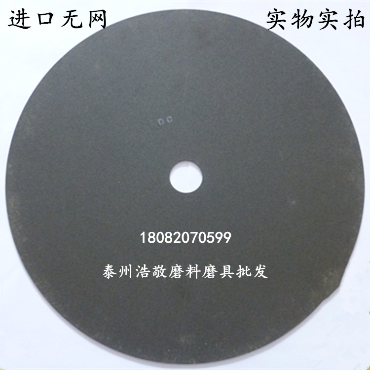 进口无网255x3x32金相检测分析超薄树脂切割片开槽砂轮片锯