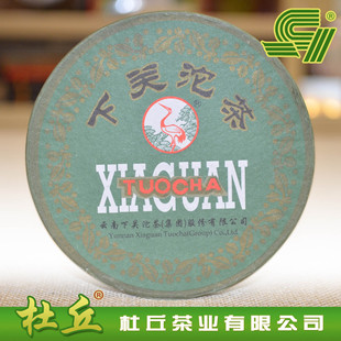 普洱茶叶 下关 2012年 FT商检 沱茶 绿盒 100克 生茶