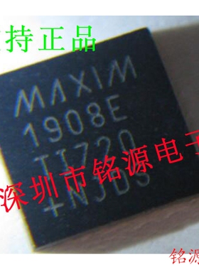 【铭源电子】全新 MAX1908ETI+T MAX1908ETI MAX1908E QFN28 芯片