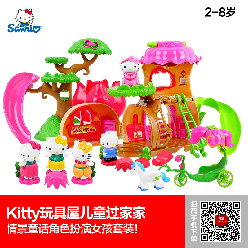 星月hellokitty凯蒂猫玩具屋情景