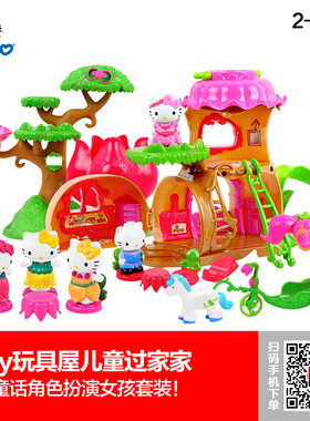 星月hellokitty凯蒂猫玩具屋情景
