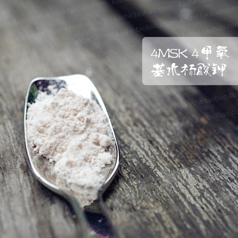 日本有效修复品2g护肤原料水杨酸