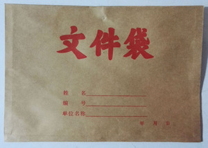 昌隆纸品 优质牛皮纸文件袋 纸质文件袋书袋 装A4书本 环保1元/个
