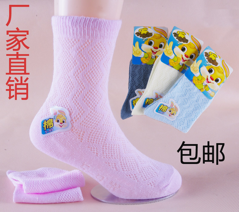 Chaussettes enfant - Ref 2107972 Image 5