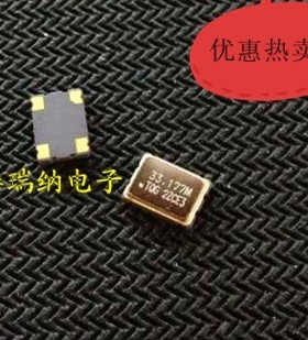 有源贴片晶振 OSC 5*7 5X7 33.1776M 33.177Mhz 33.1776MHZ 进口