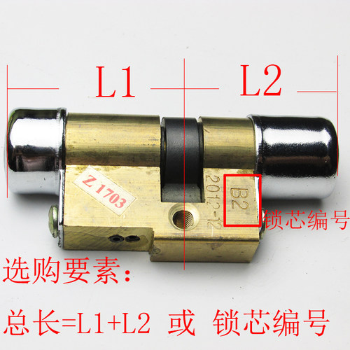 盼老式盼美心门锁芯 防盗门锁芯盼老式盼美心防盗门11型锁芯80B2