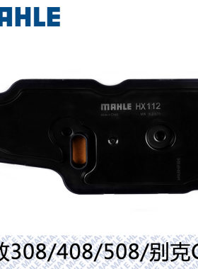 变速箱滤网滤清器MAHLE/马勒