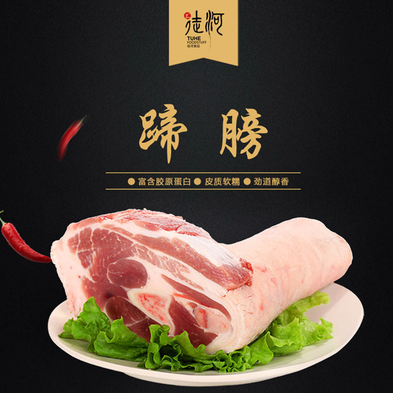 徒河黑猪猪后腿肉 猪肘子约7500克  猪肉新鲜猪肉 高端中秋礼盒