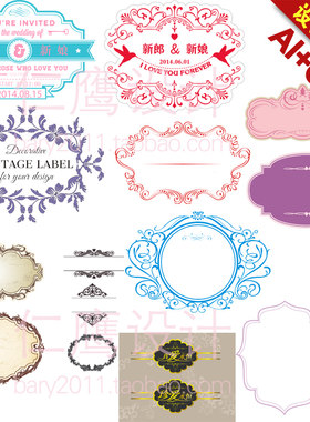 欧式婚礼婚庆店标LOGO边框花纹模板AI+CDR矢量素材LC4