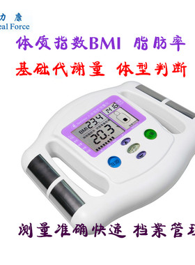 手持身体脂肪检测仪人体成分分析仪体脂仪测量仪脂肪秤 测脂仪器